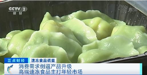 "就地过年"吃点啥?这种食品火了!年新增企业12000家 市场规模超1500亿!你买了吗?