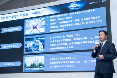 英菲尼迪Q50L