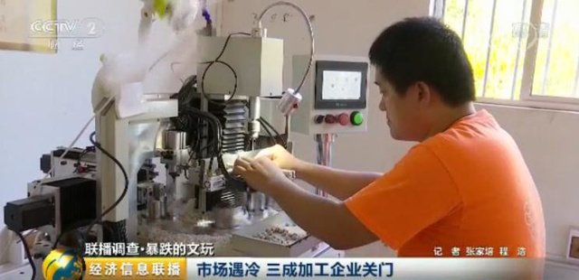 星月菩提现过山车行情:价格大跌超七成 三成加工企业关门